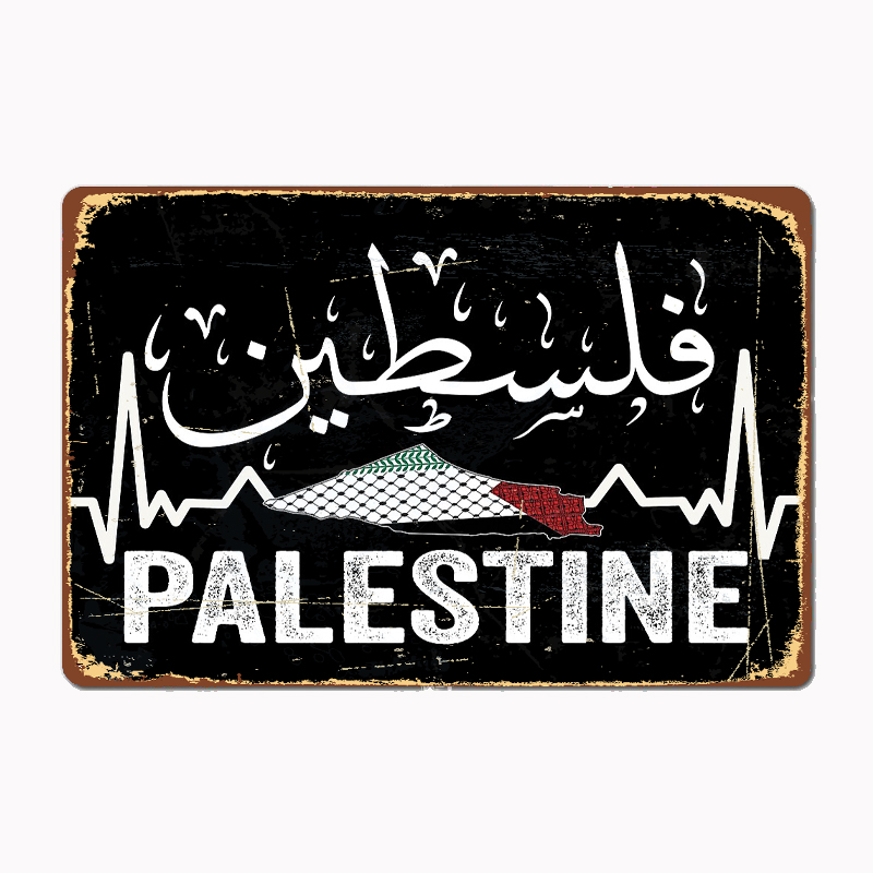 Palestine Map With Arabic Call - Home Cinema In ulasan dan harga